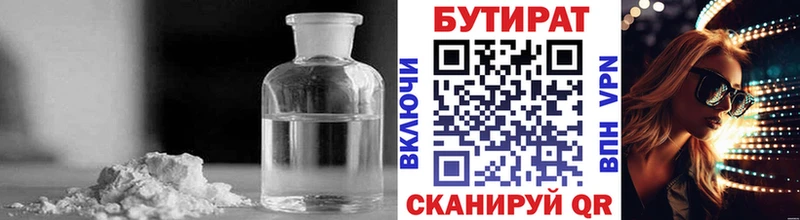 как найти закладки  Зеленоградск  площадка как зайти  Бутират жидкий экстази 