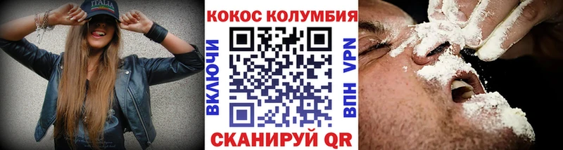 Кокаин Columbia  Зеленоградск 