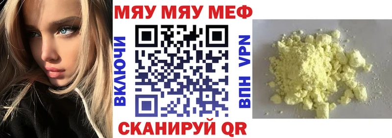 МЯУ-МЯУ мука  Зеленоградск 